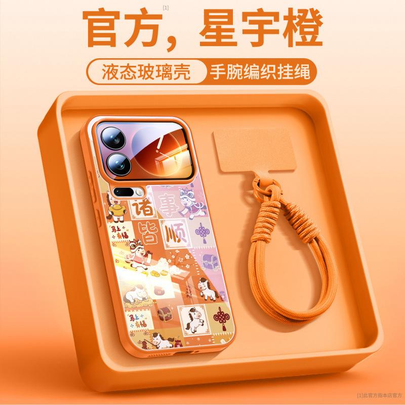 Applicable To Xiaomi 17promax Mobile Phone Case, New Xiaomi 17 Case Xiaomi15pro + Red Protection for the Year of the Horse
