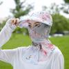 Summer Sun Hat Women's Cycling Outdoor Women's Hat Face Covering UV Protection, Big Edge Beach Hat