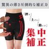 Slim Fit Girdle Body Plus Tummy Butt Posture Comfortable [Draina Shape] - Shaping, Thin, Sizes, Semi-High Waist, 3/4 Length, Control, Compression,
