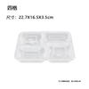 Disposable Transparent Rectangular 4-Compartment Food Container