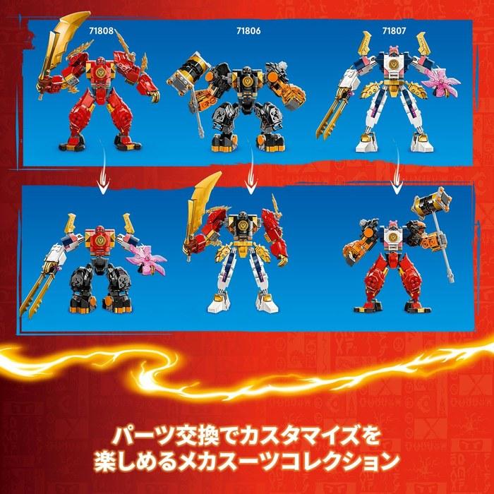 LEGO Ninjago Kai's Elemental Power Mech Suit 71808 (Multicolor)