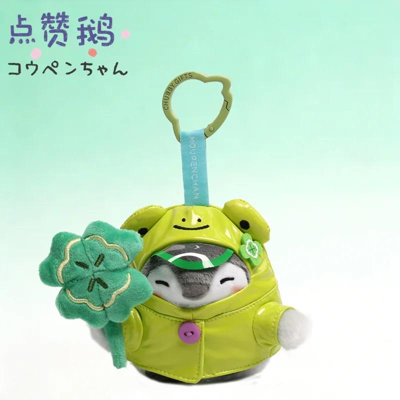 Koupen Chan Pinguin Plüschtier Kawaii Tasche Schlüsselanhänger Cartoon Stofftier Plüschpuppe Spielzeug Niedlicher Anhänger Geburtstagsgeschenke