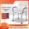 Elderly and Disabled Shower Chair/Stool – Bathing Seat for Safety and Comfort