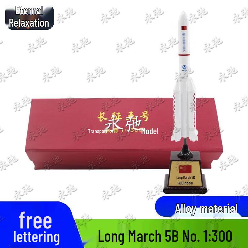 Yongchi Chinese Aerospace Model Collection