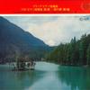 LP Schallplatte ALEXANDER JENNER, SHURA CHERKASSKY, - Grieg: Klavierkonzert in a-Moll, O GT1015 SEVEN SEAS 1970 Japan Klassisch Gebraucht