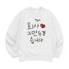 8Tonteuleogkeiseu [Let'S Quit Sweatshirts] Unisex Oversized Fit