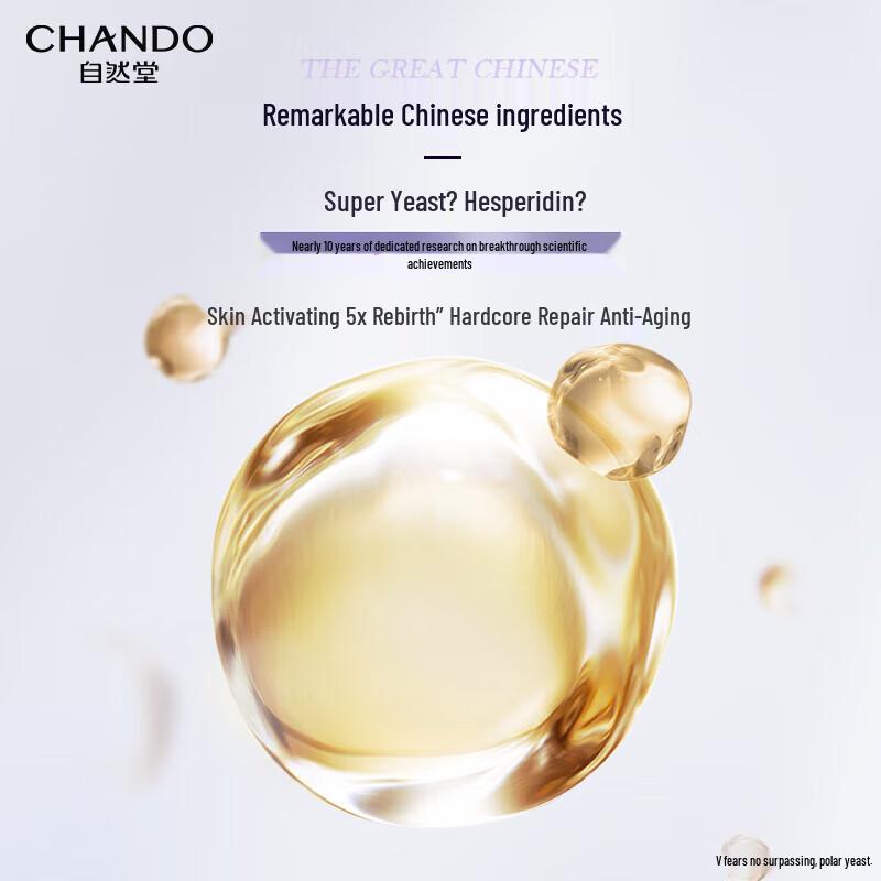 CHANDO Time-Lifting Repair Serum