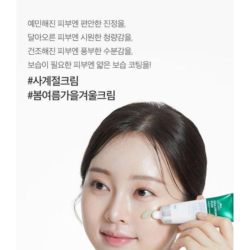 VT - Cica Cream Plus Jumbo