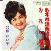7inch Record KEIKO OHTORI - Musume Rokyoku Wataridori/ Miren Bu BS533 KING Japan Japanese Enka Used
