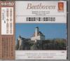 CD BEETHOVEN - Symphonie n°. 2 en ré majeur, op.. 36 / GRN592 Japon ObiClassique Occasion