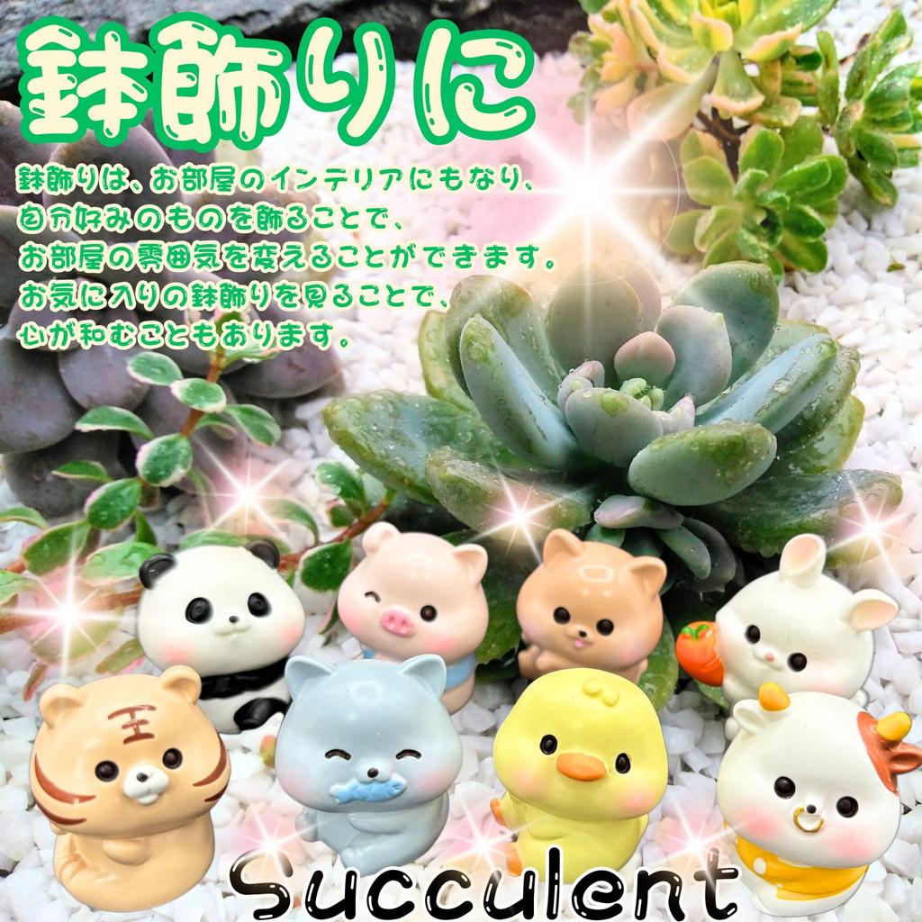 WATASHINO Animal Figurines Miniature Ornaments Cat Dog Panda Chick Rabbit Tiger Pig Cow 8-piece set