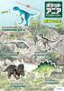 Ania Animal Adventure Pocket Ania Dinosaurier, insgesamt 5 Arten, Blau, Band 2 [Stegosaurus/Velociraptor/Ankylosaurus/Styracosaurus/Tyrannosaurus ver.]