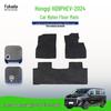 Durable Black Nylon Floor Mats for 2024 Hongqi HQ9 PHEV - Wear-Resistant