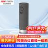 Hikvision All-in-One Video Conference Camera