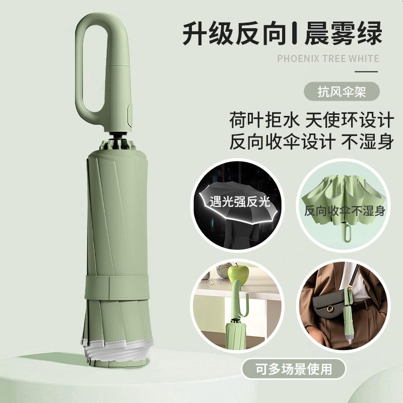 Automatic ring buckle umbrella Portable sun umbrella Sunscreen UV parasol Sunshine and rain dual-purpose male and female folding