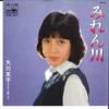 7inch Record YUKO OKAWA - Mirengawa / Ookiku Aishite CW1788 CROWN 1978 Japan Japanese Enka Used