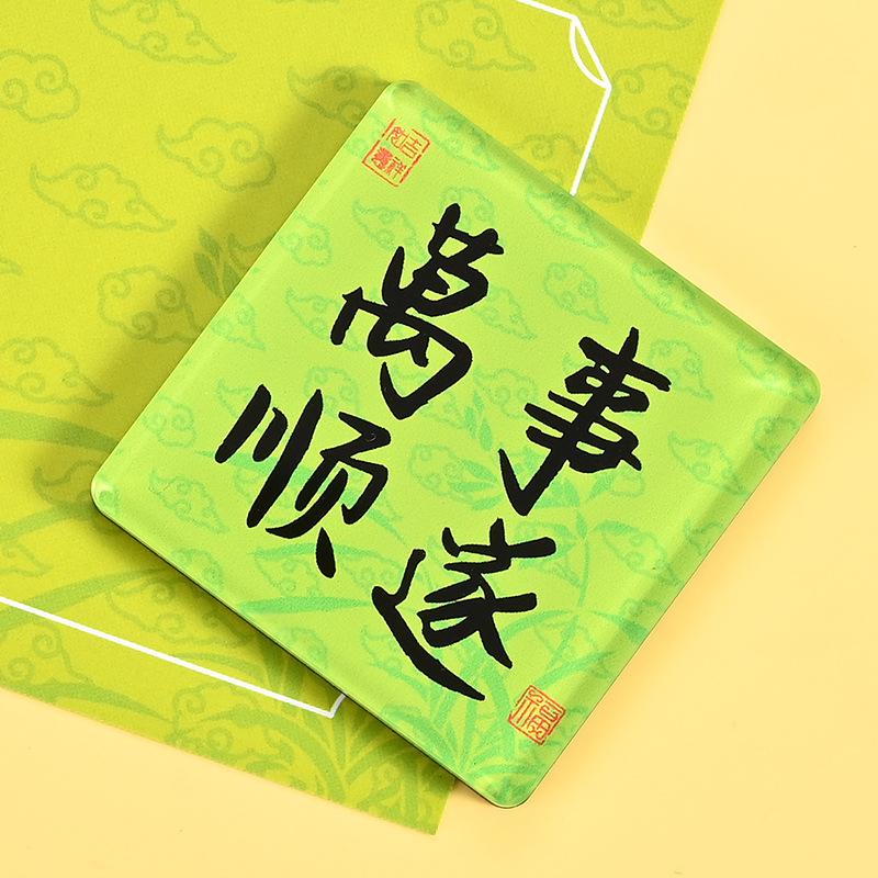 Peace and Joy Chinese Blessing Acrylic Fridge Magnet Sticker