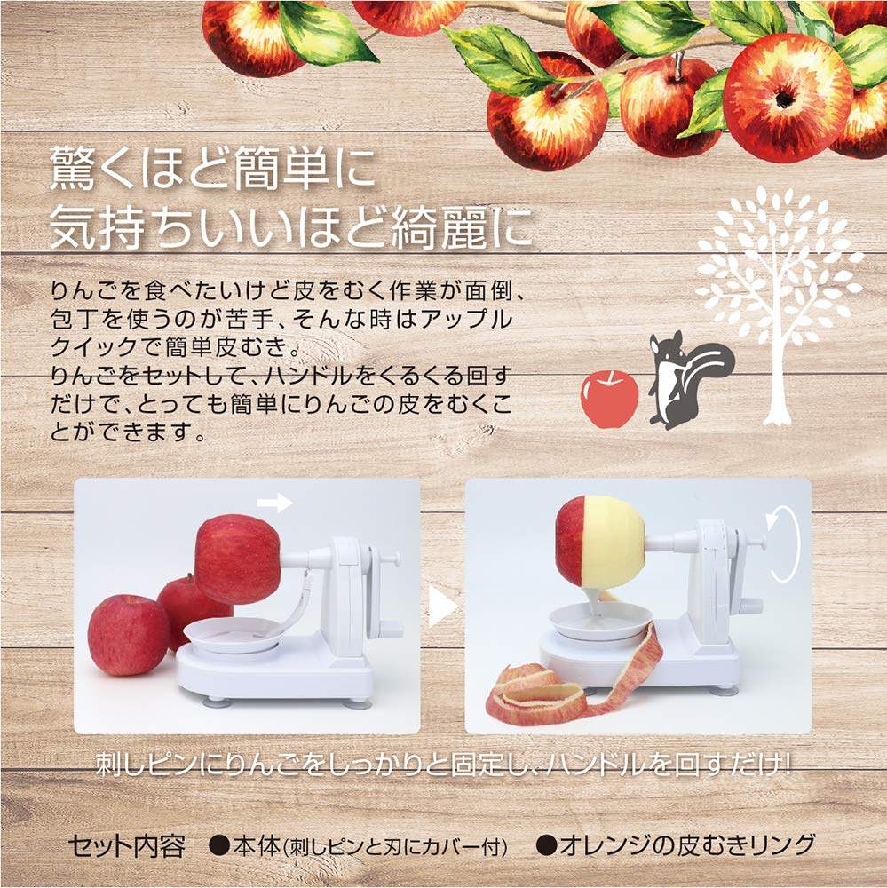 Macross AppleQuick MCK-130 Apple Peeler White Kitchen Gadget Tool