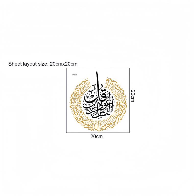 New 2Pcs Surat Alnas Vinyl Wall Decal Ayatul Kursi Islamic Calligraphy Lantern Modern Wall Sticker Removable Living Room Decor