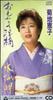 CD KEIKO KIKUCHI - Onna No Ukihashi  Japan Japanese Enka Used