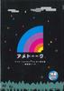 DVD MOVIES - Ame Talk Kendo Kobayashi Presentati YRBP426 YOSHIMOTO Japan Movies & DVD Used