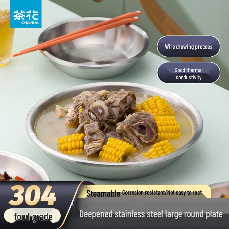 CHAHUA Stainless Steel Dinner Plate