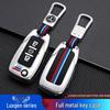Luxgen U6U6 Big 7 U7 Na5 U5 S5 MPV Car Key Folding Metal Cover