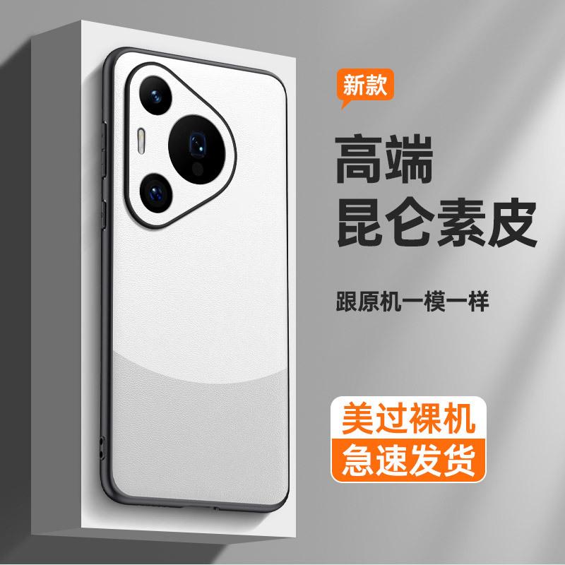 Compatible with Huawei Pura70Pro color-block vegan leather phone case, nova13Pro matte P60Pro shockproof protective case