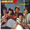 Disc 7inch SILK ROAD - Jyounetsu No Hana ETP10612 EXPRESS 1979 Japonia Pop/Rock Japonez Folosit