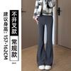 Micro-pull suit pants women's new spring and autumn high-waisted horseshoe pants small straight wide-leg black flared pants