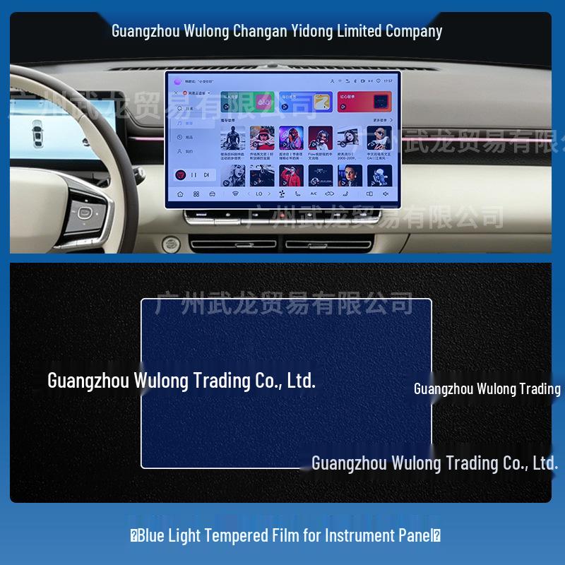 Tempered Film for Changan Eado 26-Model Center Navigation Screen & Gear Shift Protection