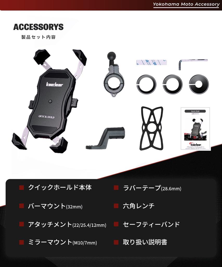Kaedear Motorcycle Smartphone Holder Fiber Reinforced Resin Aluminum Mount for Bicycles Easy Fits Smartphones Up To 12mm Thick Not Compatible with