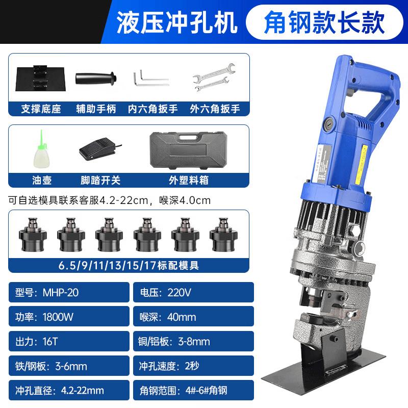 JiaShuEr Electric Hydraulic Punching Machine CN Plug (adapter Included)