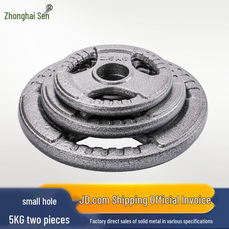 Zhonghaisen 3-Hole Lacquer Barbell Weight Plates