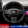 Elegante Coprivolante in Vera Pelle per Citroen Versailles C5 XC6 C3-XR e C5 AIRCROSS