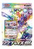 Pokemon Kartenspiel Scarlet Violet Starter Set Terrace Stella Sawblaze EX & Typ