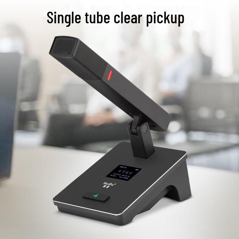 HuiDu Professional Audio & Video Conference Equipment (CN Version)