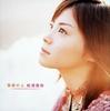 CD AYA MATSUURA, HIDEYUKI SUZUKI, SATO - Sougennohito (genteiban)  EPCE5191 Zetima 2002 Japan Japanese Pop/Rock Used