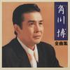 CD KADOKAWA HIROSHI  Kadokawa Haku Zenkyoku Shu KICX2809 King Records 2002 Japan Japanese EnkaTraditional Used