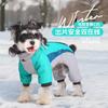 New Autumn and Winter Dog Clothes Puppy Four-legged Cotton Clothes Outdoor Reflective Belt Traction Cold-proof Dog