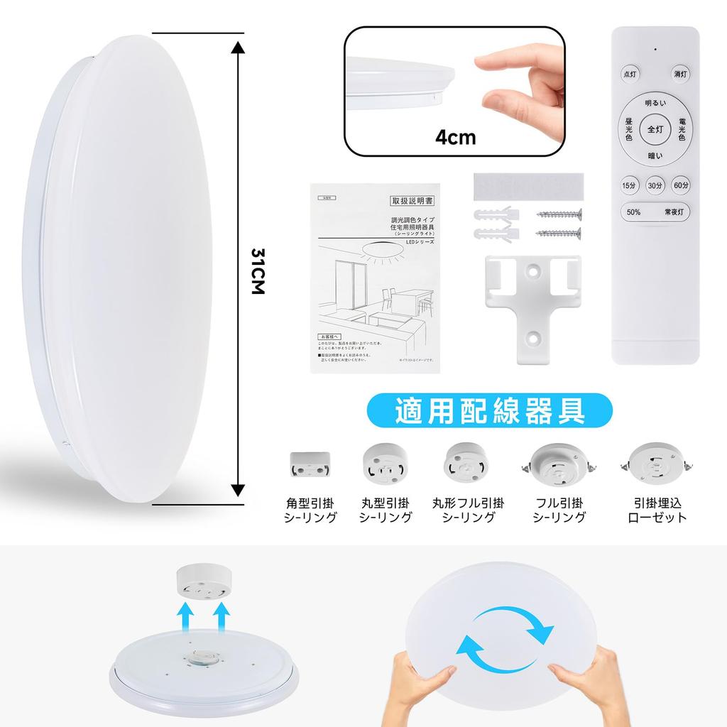 [8-tatami Mat Size] LED Ceiling Light, 4800lm, Dimmable, Color-Adjustable, Miniature Night Light, Timer & Memory Function, Stylish LED Ceiling Light,