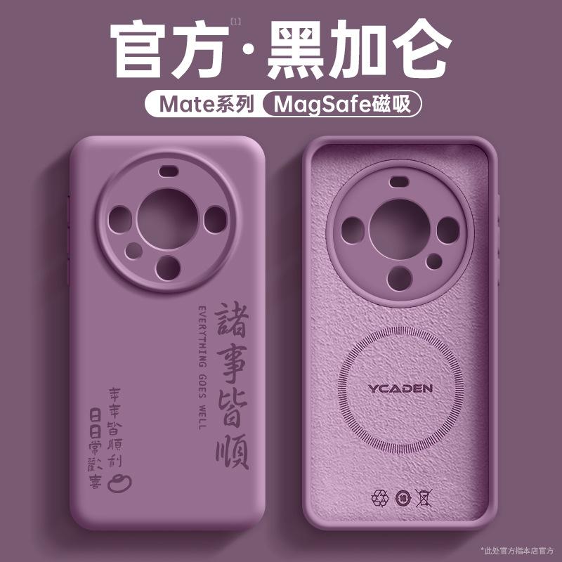 Applicable To Mate11pro Huawei Mobile Phone Case Mate11 New Liquid Silicone Mate11 + Advanced Magnetic Case