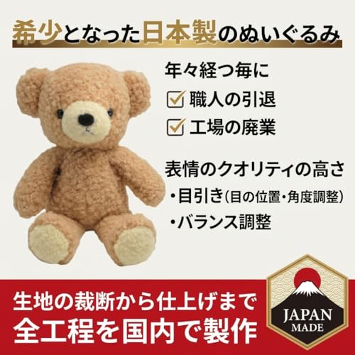 Doshin Made Japan Teddy Bear Plush Toy Fluffy M 29cm Cream Color
