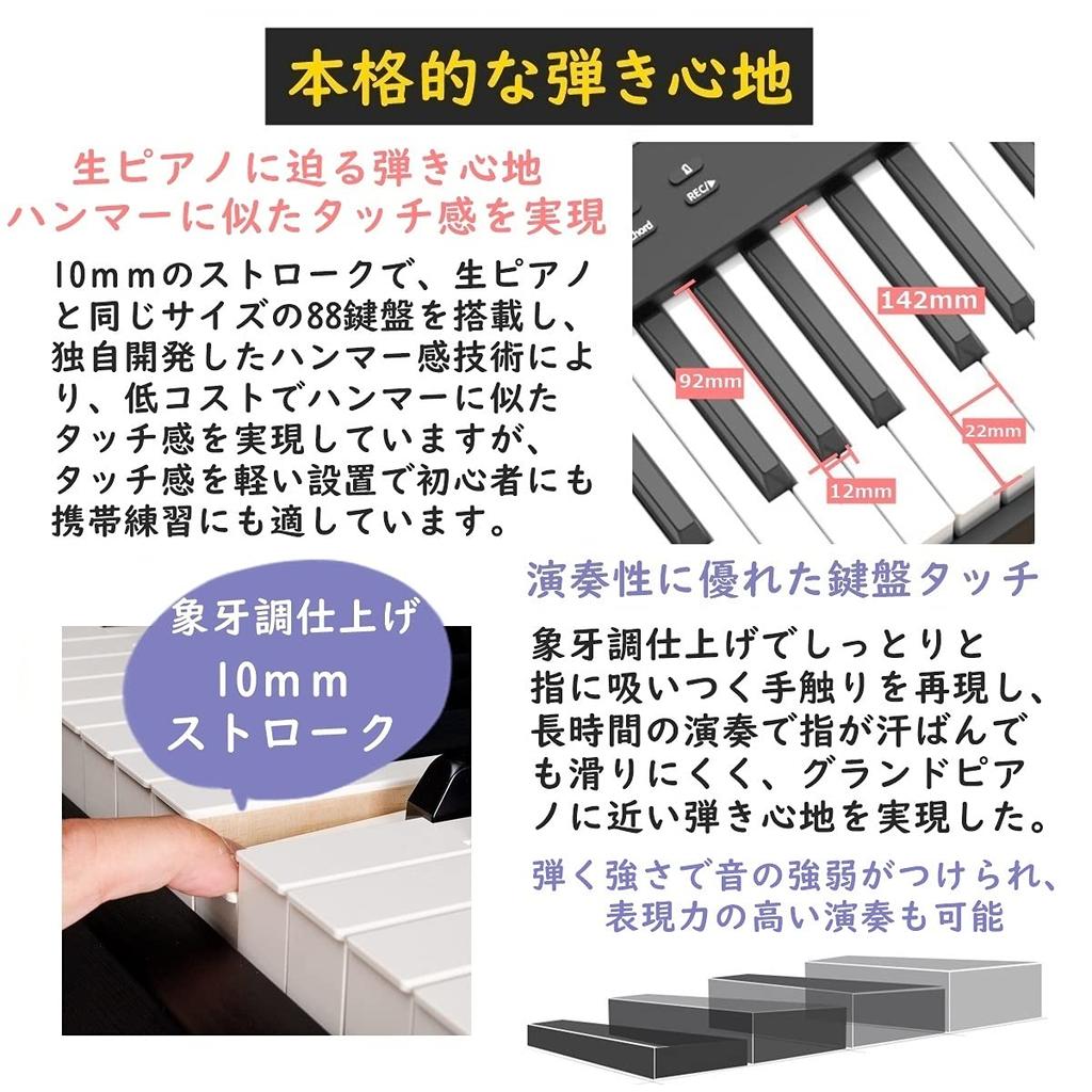 Longeye Electronic Piano 88 Keyboard Rechargeable Type Same Keyboard Size As a Live Piano Compatible with FOLD PRO MIDI Pedal Included Practice