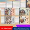 48-Volume Illustrated Comic Series of Four Great Classical Novels for All Ages: Journey To the West, Dream of the Red Chamber & More