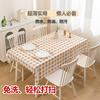 Waterproof And Oil-Proof Tablecloth Solid Color Plaid Rectangular Peva Home Picnic Tablecloth