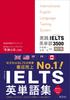 Praktischer IELTS-Englischwortschatz 3500 Überarbeitete Ausgabe