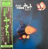 Płyta LP ANIME - Arrivederci Yamato CQ7011 NIPPON COLUMBIA 1978 Japonia Obi Anime/Gra używana