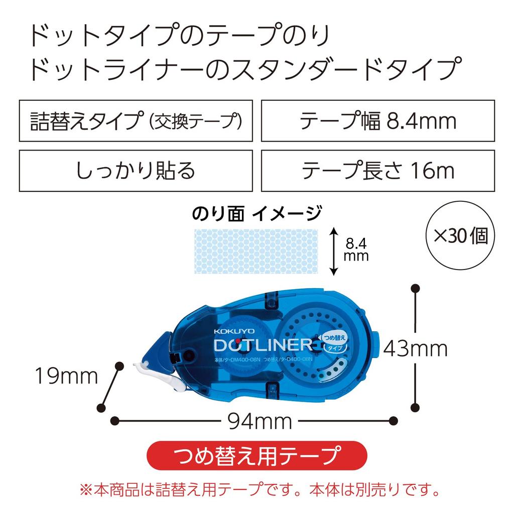 KOKUYO Dotliner Tape Glue Refill, 30-Pack (TA-D400-08X30)