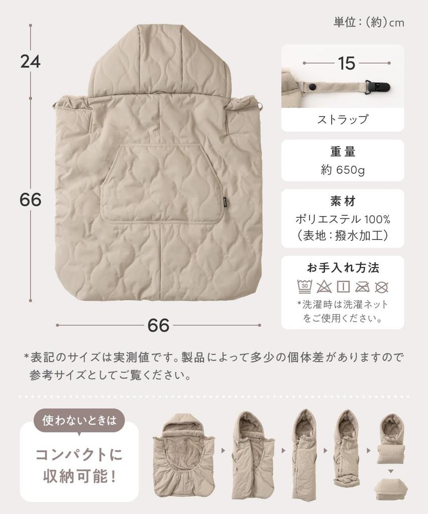 Viaggio+ Baby Carrier and Stroller Cover, Water-Repellent, Shell Warm (Warm Charcoal)